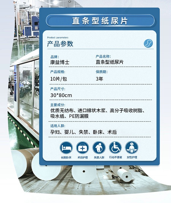 康益博士成人紙尿片 (5).jpg