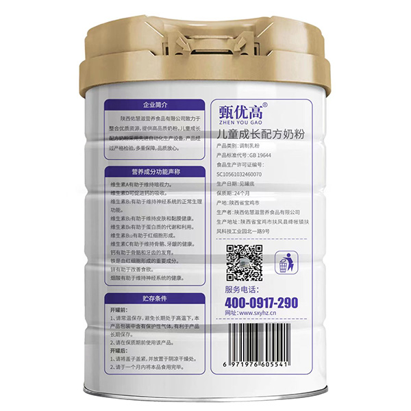 甄優(yōu)高兒童成長配方奶粉罐裝2.jpg