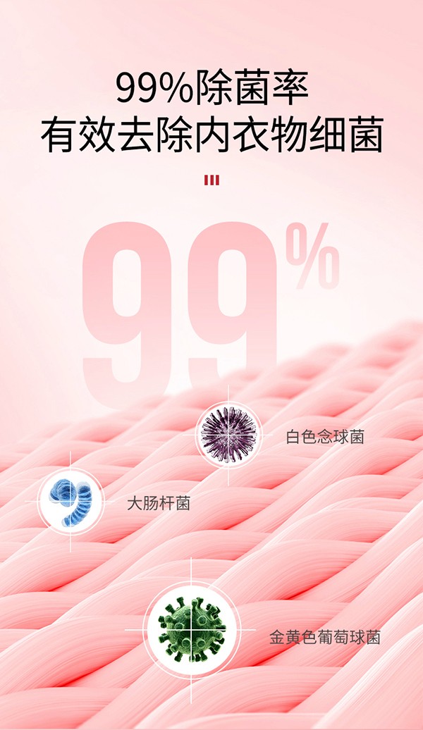 乳白金深層潔凈護色洗衣液詳情 (8).jpg