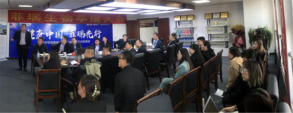 菲瑞生物第一季度工作會(huì)議3.png 菲瑞生物第一季度工作會(huì)議3.png