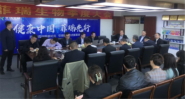 菲瑞生物第一季度工作會(huì)議4.png 菲瑞生物第一季度工作會(huì)議4.png