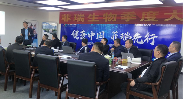 菲瑞生物第一季度工作會(huì)議5.png 菲瑞生物第一季度工作會(huì)議5.png