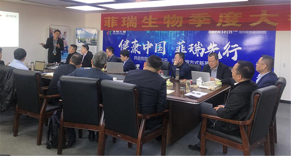 菲瑞生物第一季度工作會(huì)議6.png 菲瑞生物第一季度工作會(huì)議6.png