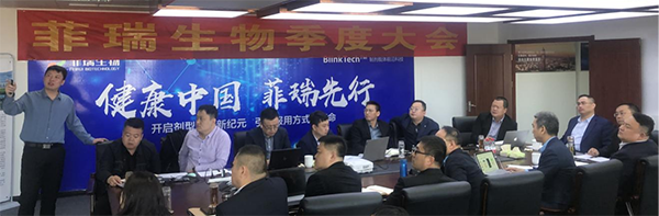 菲瑞生物第一季度工作會(huì)議7.png 菲瑞生物第一季度工作會(huì)議7.png