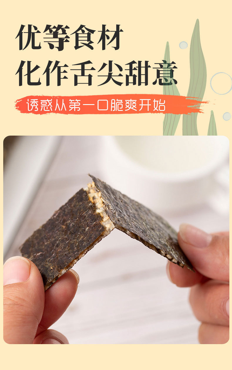 脆芝多芝麻夾心海苔 (9).jpg