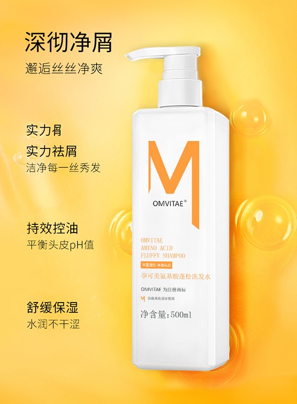 孕可美氨基酸蓬松洗發(fā)水3.jpg