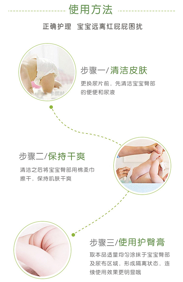 達(dá)兒文嬰兒護(hù)臀膏使用方法.jpg 達(dá)兒文嬰兒護(hù)臀膏使用方法.jpg