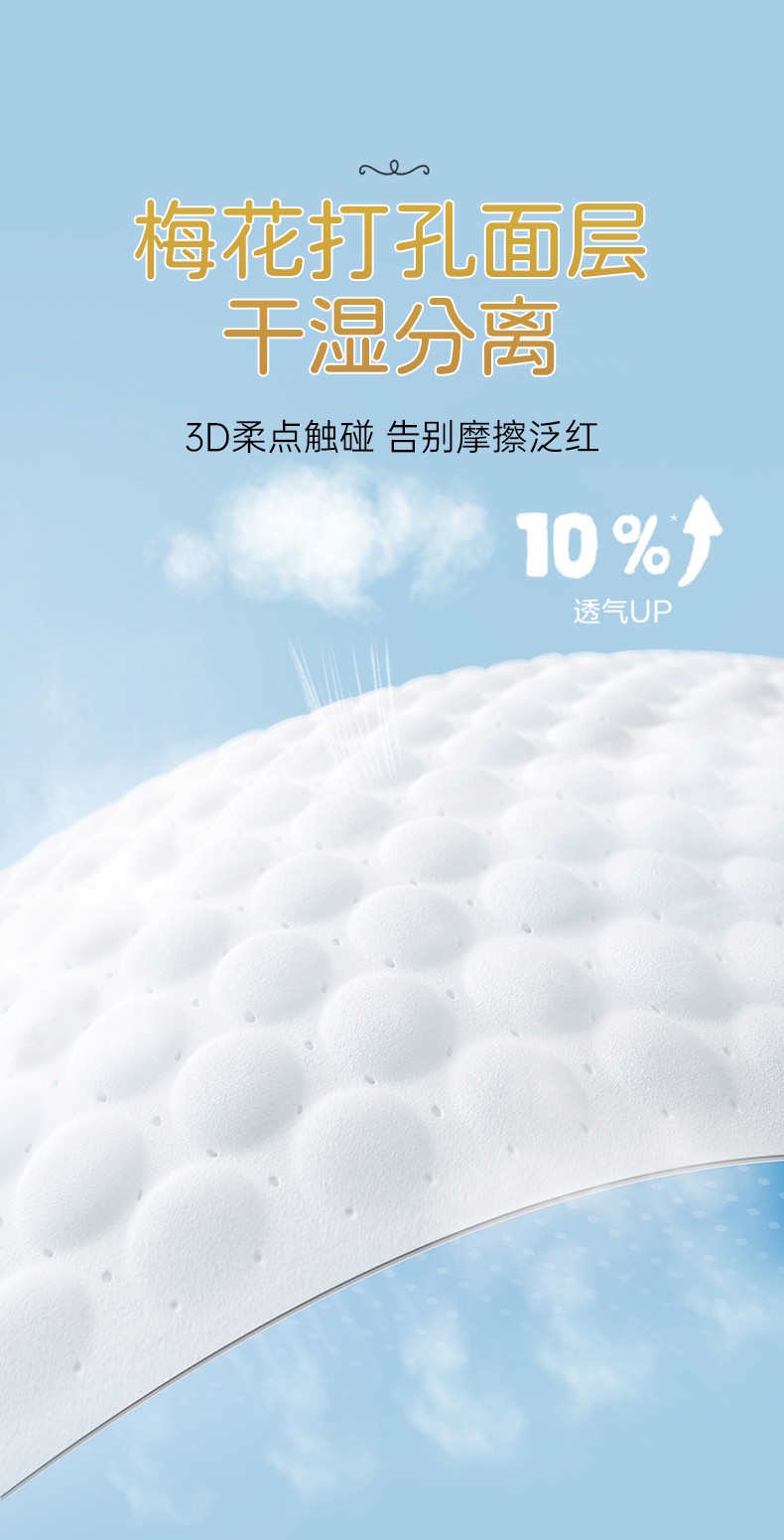唄兒紙尿褲產(chǎn)品介紹_03.jpg