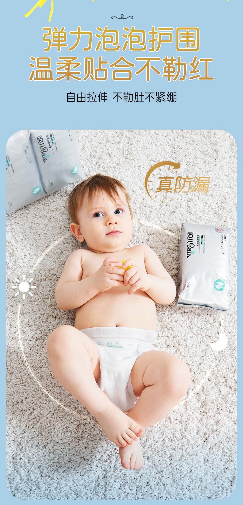唄兒紙尿褲產(chǎn)品介紹_09.jpg