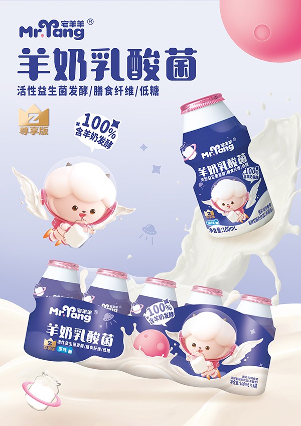 宅羊羊羊奶乳酸菌海報.jpg