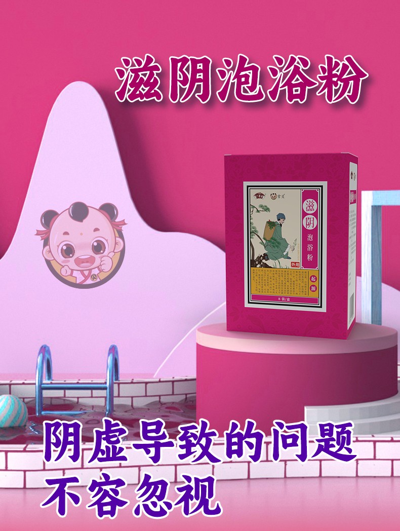 常貝滋陰泡浴粉詳情_(kāi)01.jpg