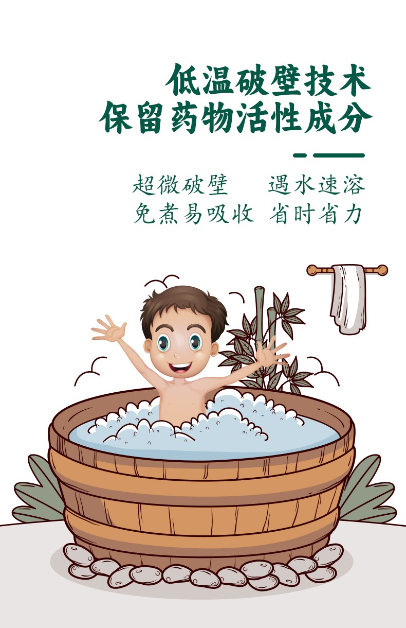 常貝助長(zhǎng)泡浴粉詳情_05.jpg