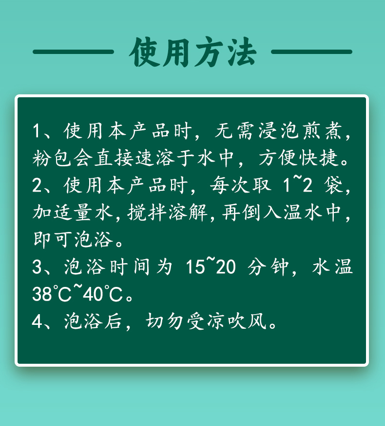 常貝助長(zhǎng)泡浴粉詳情_07.jpg