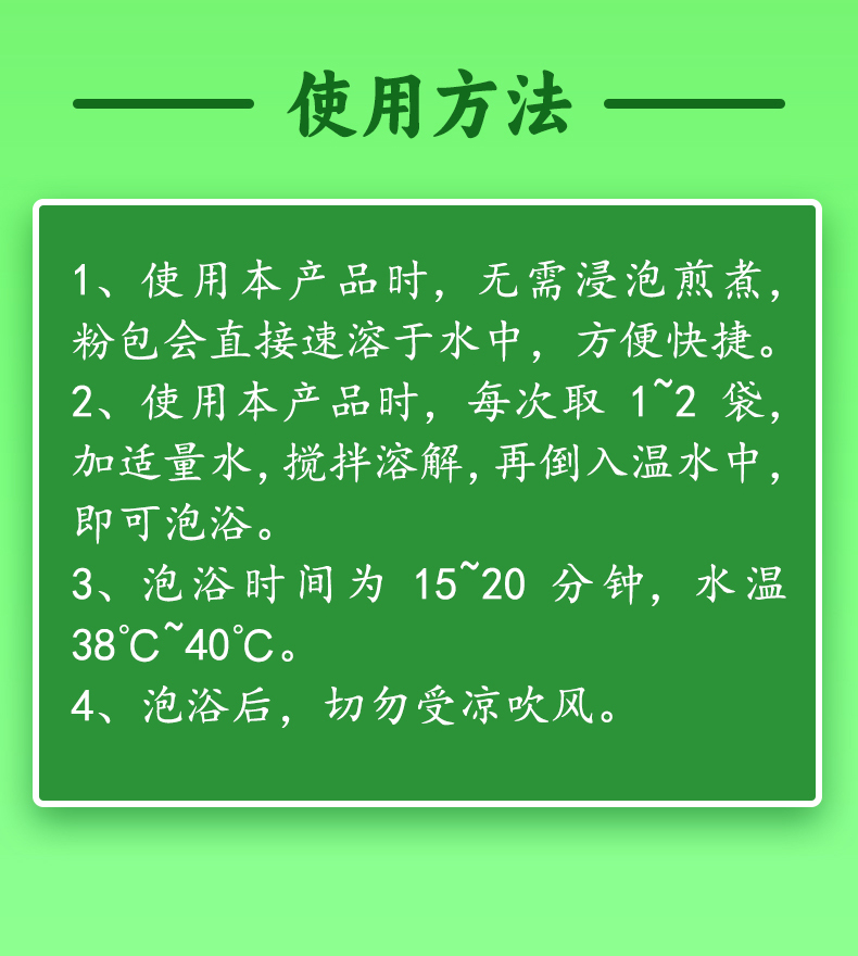 常貝舒脾養(yǎng)胃泡浴粉詳情_(kāi)08.jpg