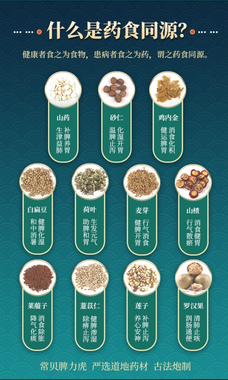 常貝脾力虎營養(yǎng)素詳情 (2).jpg