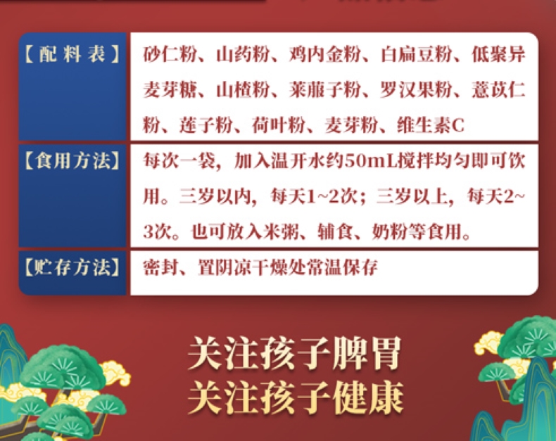 常貝脾力虎營養(yǎng)素詳情 (12).jpg