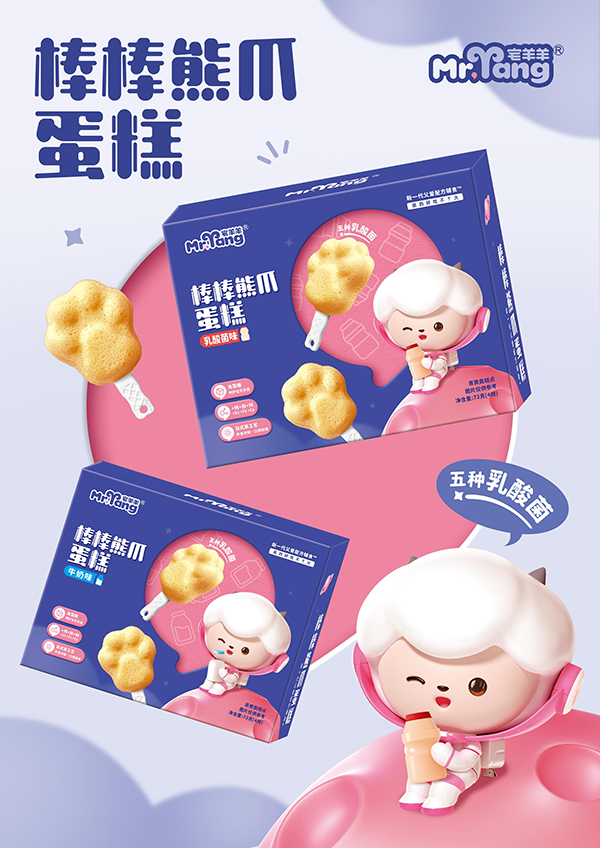 宅羊羊棒棒熊爪蛋糕.jpg 宅羊羊棒棒熊爪蛋糕.jpg