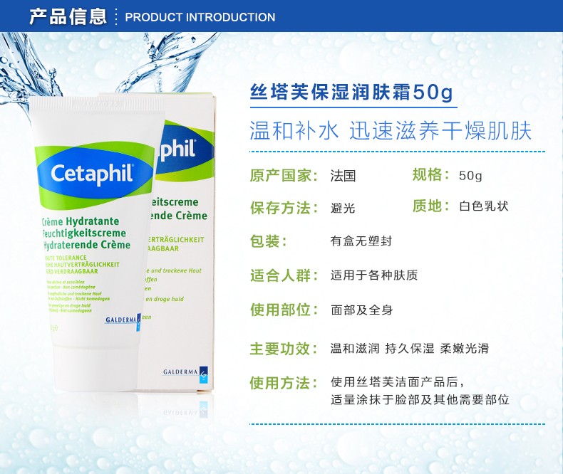絲塔芙保濕潤(rùn)膚霜詳情.jpg