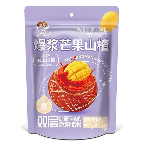 兩個(gè)寶貝爆漿芒果山楂.jpg
