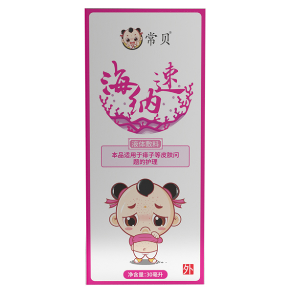 常貝海納速-痱子護(hù)理型
