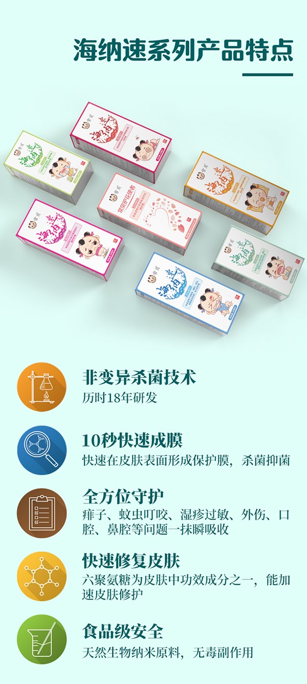 常貝海納速婦用護(hù)理型詳情介紹 (2).jpg