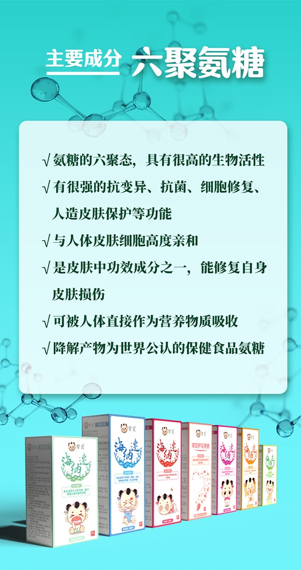 常貝海納速婦用護(hù)理型詳情介紹 (5).jpg