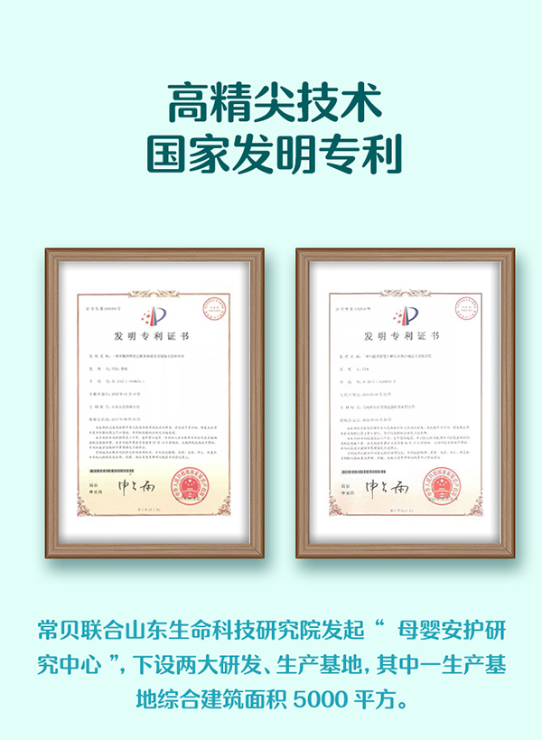 常貝海納速傷口護理型詳情介紹 (7).jpg