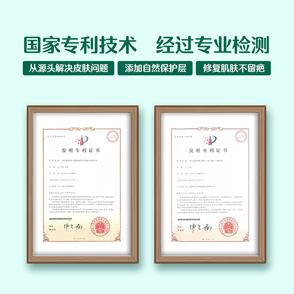 常貝海納速蚊蟲叮咬型 (6).jpg