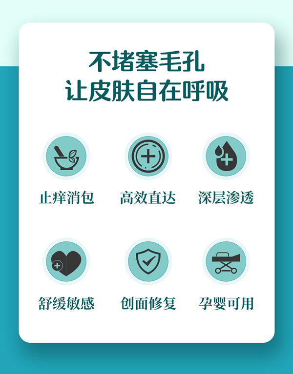 常貝海納速濕疹護理型詳情介紹 (6).jpg