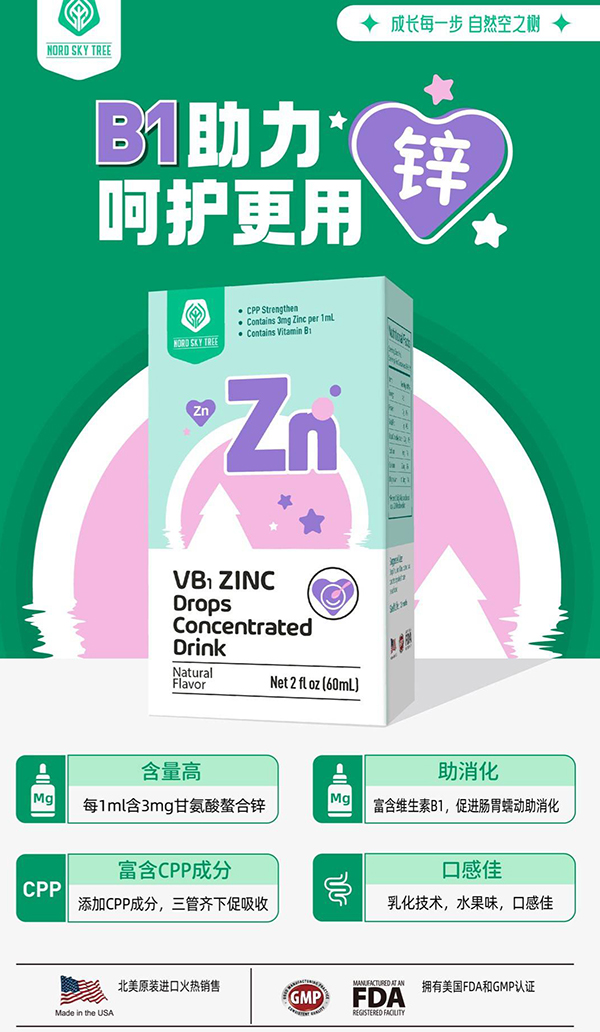 空之樹(shù)鋅滴液.jpg 空之樹(shù)鋅滴液.jpg