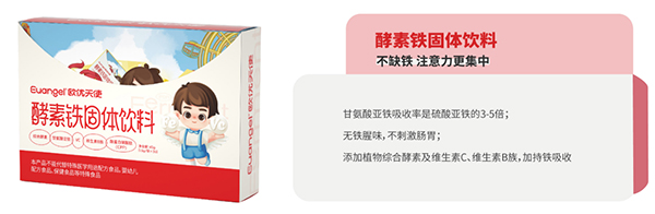 歐優(yōu)天使酵素鐵.jpg 歐優(yōu)天使酵素鐵.jpg