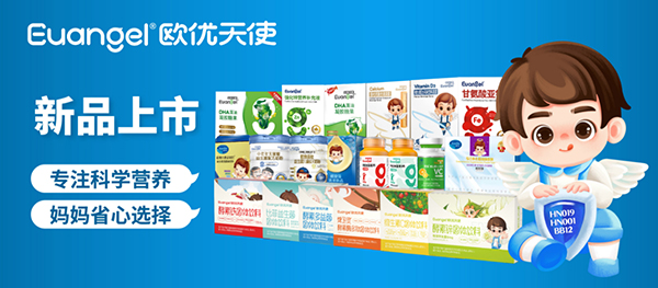 歐優(yōu)天使營養(yǎng)品.jpg 歐優(yōu)天使營養(yǎng)品.jpg