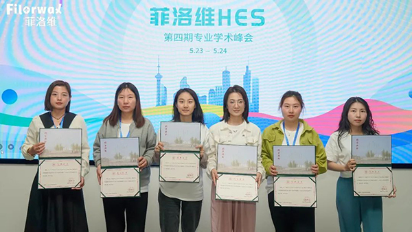 菲洛維HES菁英伙伴專業(yè)學(xué)術(shù)峰會南京站24.jpg 菲洛維HES菁英伙伴專業(yè)學(xué)術(shù)峰會南京站24.jpg