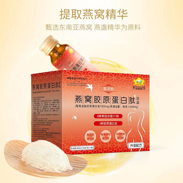 金盾愛嬰燕窩膠原蛋白肽飲品.jpg 金盾愛嬰燕窩膠原蛋白肽飲品.jpg