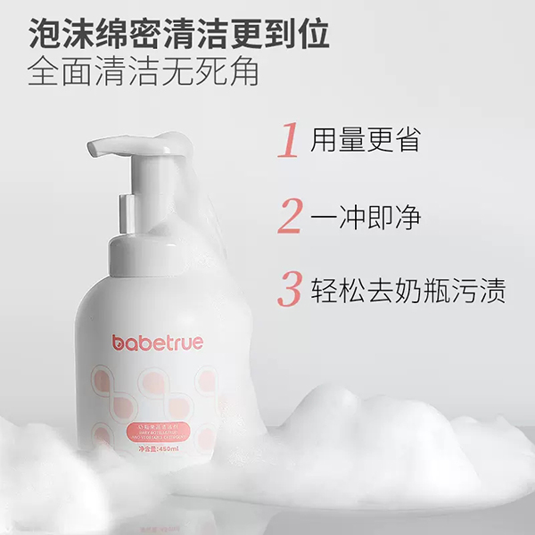 兒初寶奶瓶果蔬清洗劑 (3).jpg