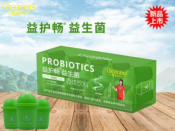 橙色貝貝益護(hù)暢益生菌固體飲料.jpg 橙色貝貝益護(hù)暢益生菌固體飲料.jpg