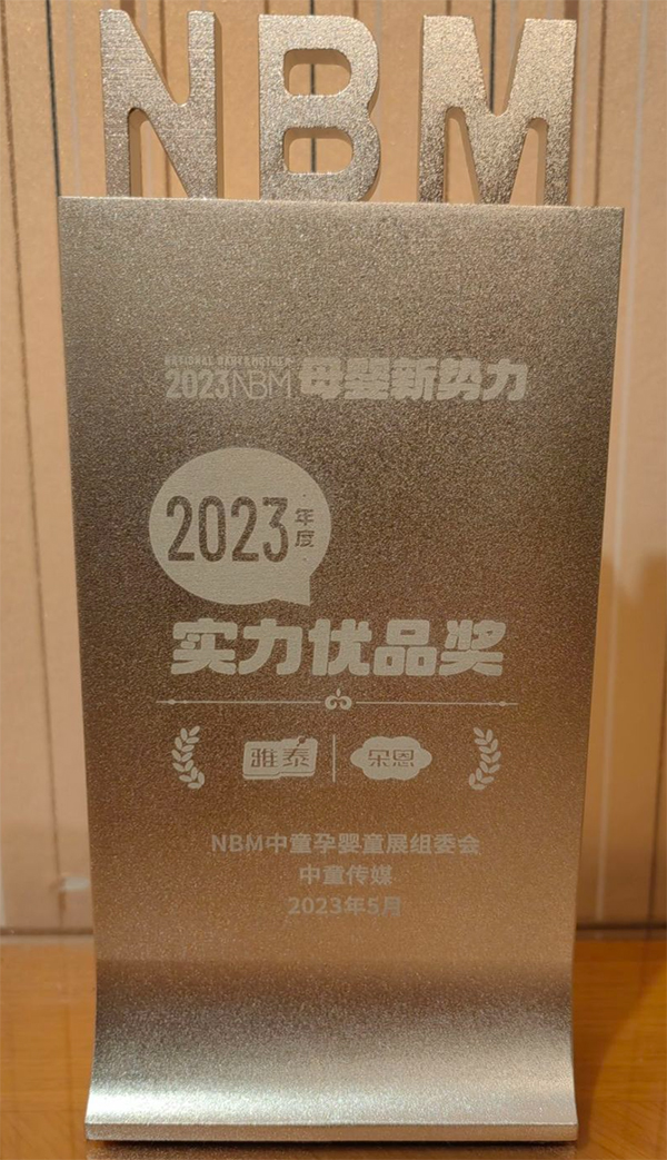 年度實(shí)力優(yōu)品獎.jpg 年度實(shí)力優(yōu)品獎.jpg