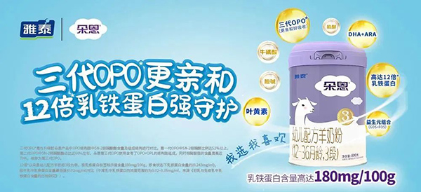 朵恩新國標(biāo)嬰幼兒配方羊奶粉.jpg 朵恩新國標(biāo)嬰幼兒配方羊奶粉.jpg