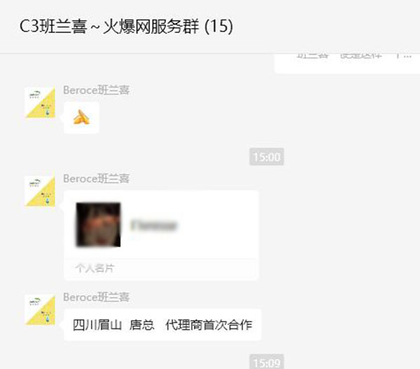 四川眉山  唐總   代理商首次合作.jpg 四川眉山  唐總   代理商首次合作.jpg