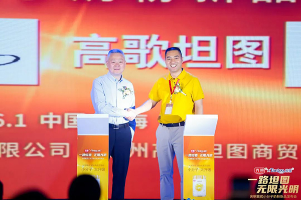 光明致優(yōu)小分子奶粉新品發(fā)布 (2).jpg 光明致優(yōu)小分子奶粉新品發(fā)布 (2).jpg