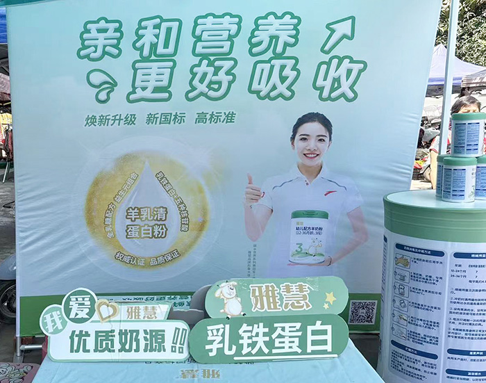 雅慧羊奶粉.jpg 雅慧羊奶粉.jpg