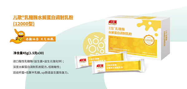 兒歌®乳糖酶.jpg 兒歌®乳糖酶.jpg