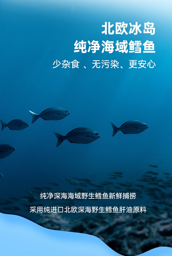 黃金搭檔貝特曉芙牌鱈魚肝油軟膠囊詳情頁_02.jpg 黃金搭檔貝特曉芙牌鱈魚肝油軟膠囊詳情頁_02.jpg