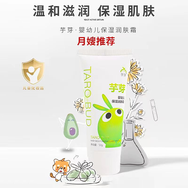 芋芽嬰幼兒保濕潤(rùn)膚霜50g4.jpg