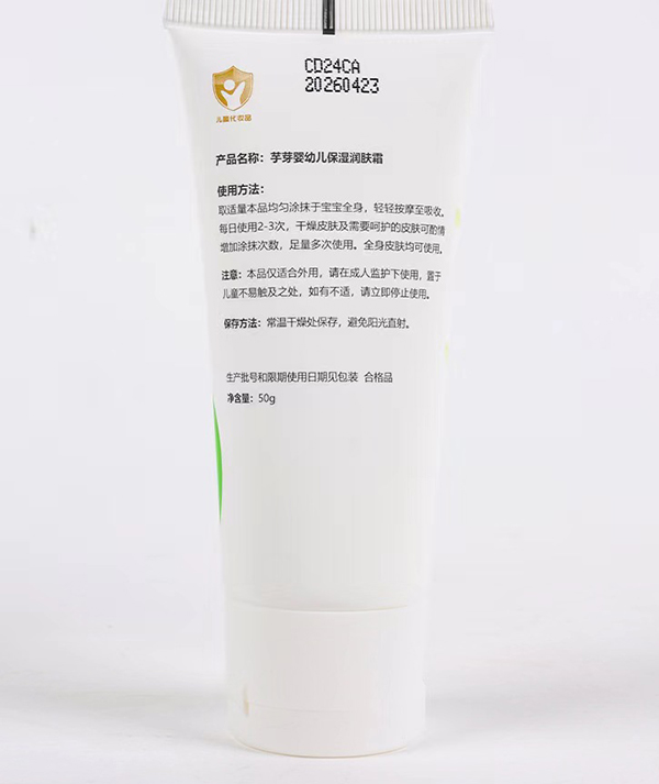 芋芽嬰幼兒保濕潤(rùn)膚霜50g1.jpg