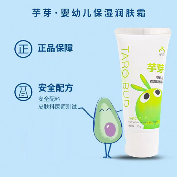 芋芽嬰幼兒保濕潤(rùn)膚霜50g2.jpg 芋芽嬰幼兒保濕潤(rùn)膚霜50g2.jpg