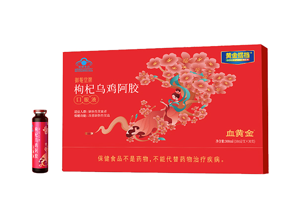 黃金搭檔枸杞烏雞阿膠口服液(血黃金).jpg