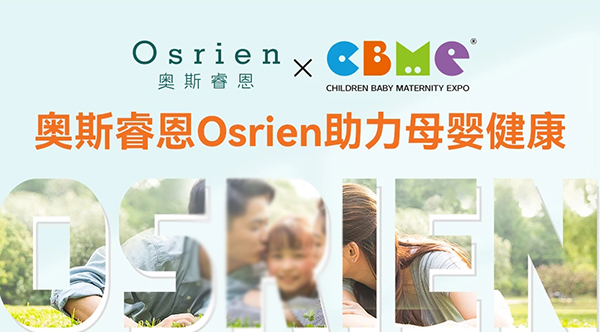 奧斯瑞恩展會_11.jpg 奧斯瑞恩展會_11.jpg