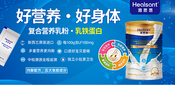 海思恩復(fù)合營養(yǎng)乳粉.jpg 海思恩復(fù)合營養(yǎng)乳粉.jpg