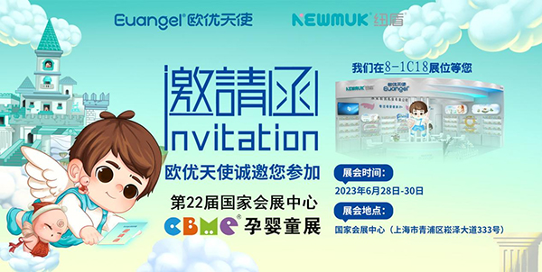 歐優(yōu)乳業(yè)誠(chéng)邀您參加第22屆CBME孕嬰童展.jpg 歐優(yōu)乳業(yè)誠(chéng)邀您參加第22屆CBME孕嬰童展.jpg